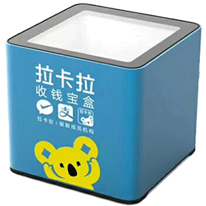 高要拉卡拉收款宝盒